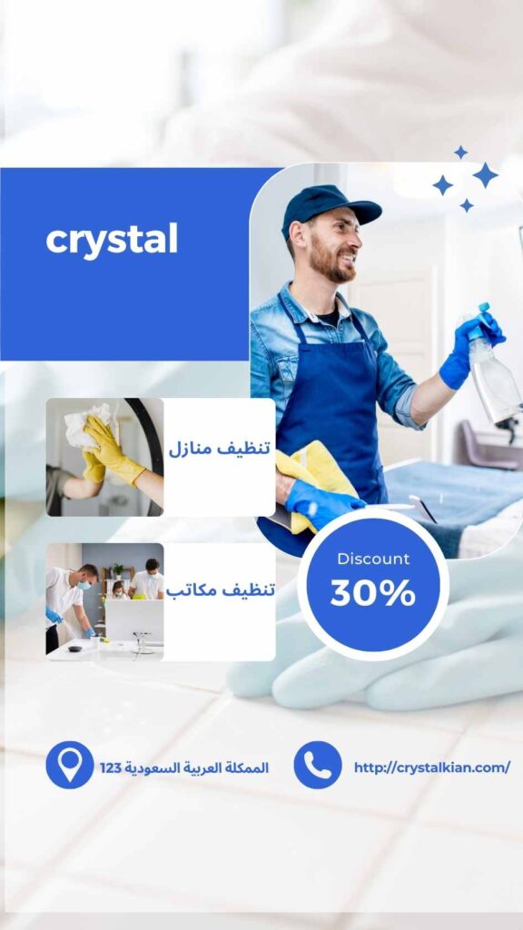 https://crystalkian.com/ افضل شركة تنظيف منازل 